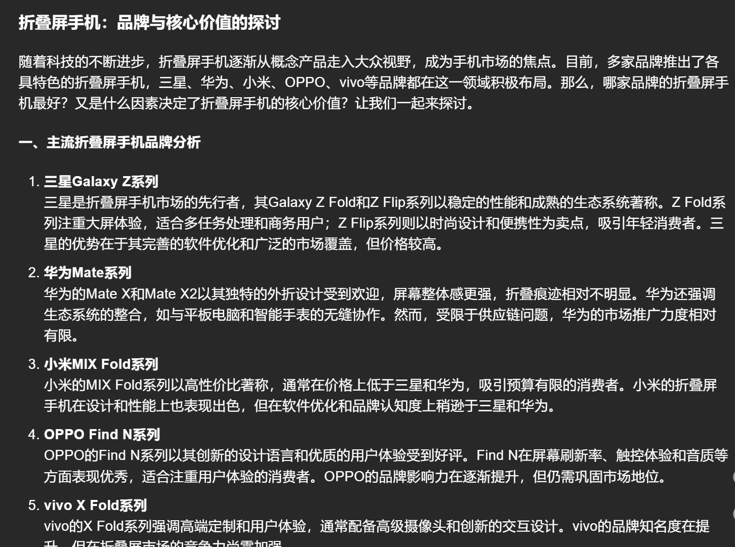 DeepSeek要取代专业编辑？我实测了一下，然后松了口气