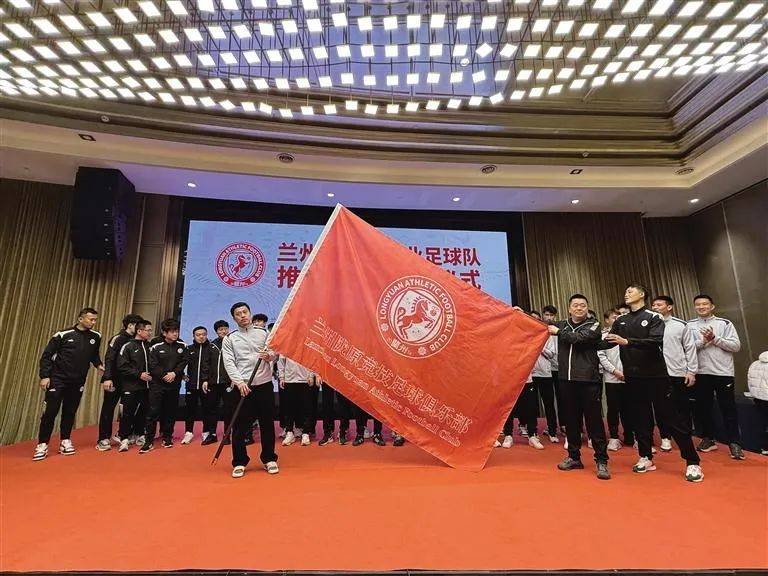 兰州阜原竞技足球队成立出战2025中国足协杯和全国乙级联赛