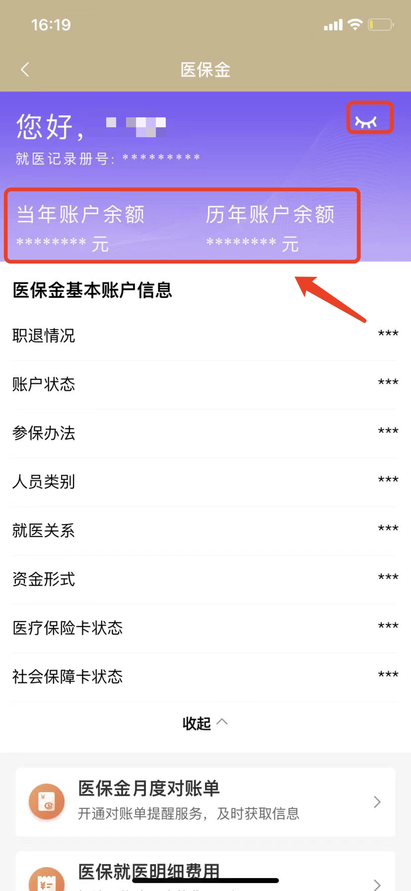 最新的医保卡的钱转入微信余额能用吗方法分享(医保卡的钱转入微信余额能用吗怎么查教程)