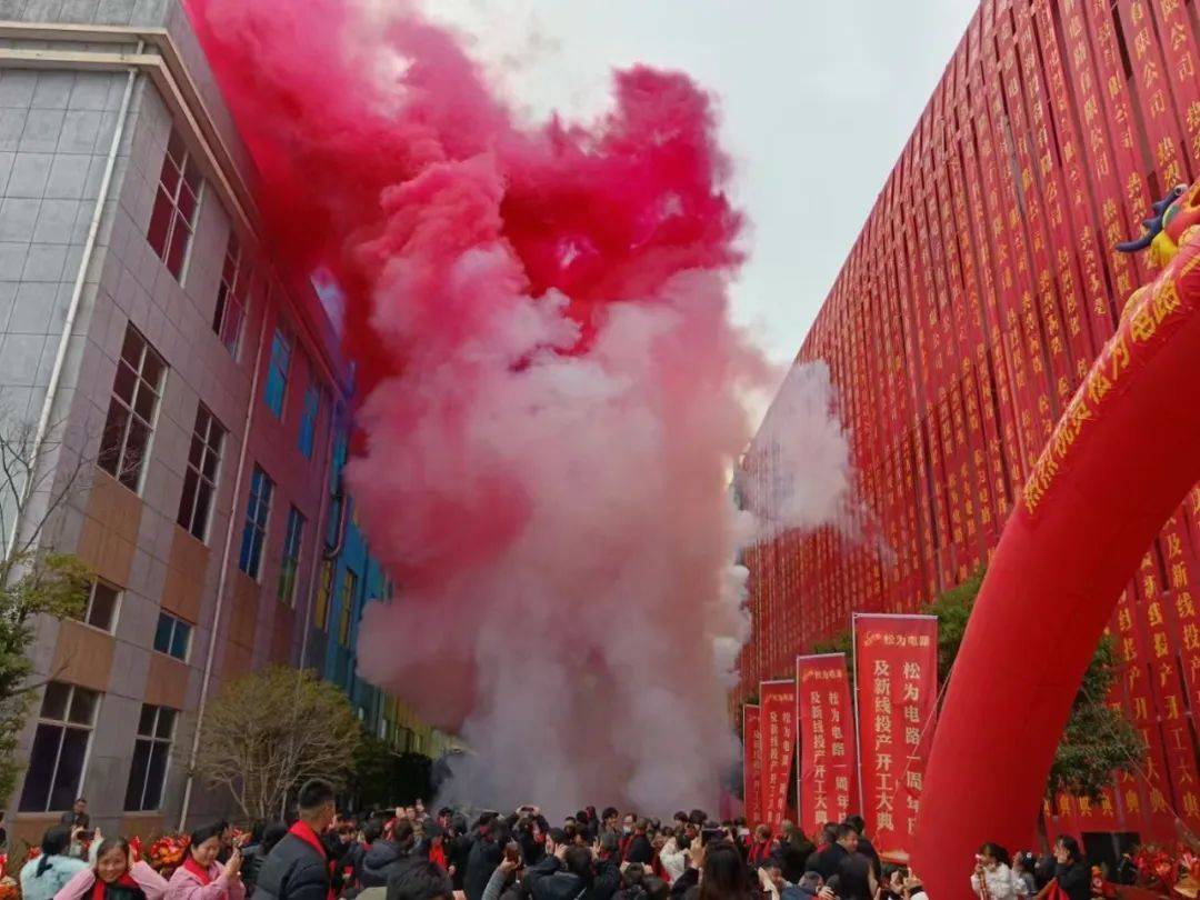 开云体育平台【祝贺】江西一PCB企业开工典礼隆重举办(图3)