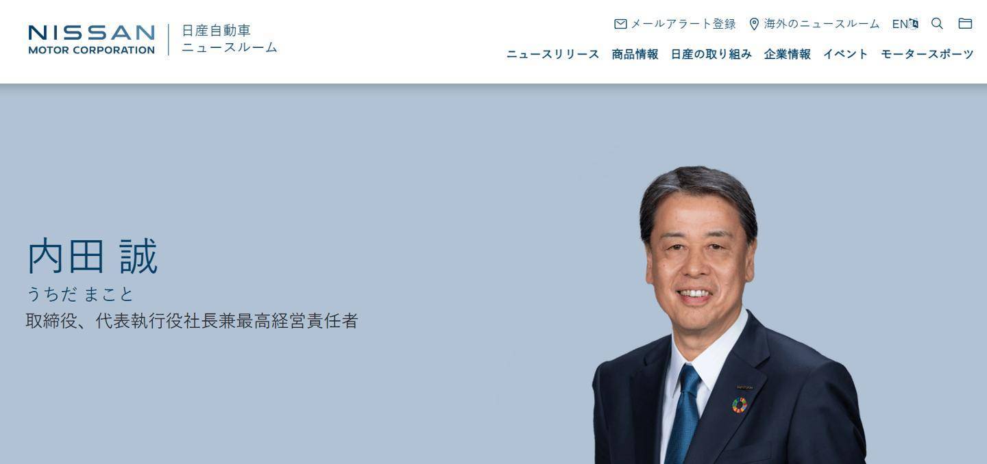 日产换帅!内田诚月底离职,首席规划官伊万·埃斯皮诺萨接任_公司_汽车_谈判