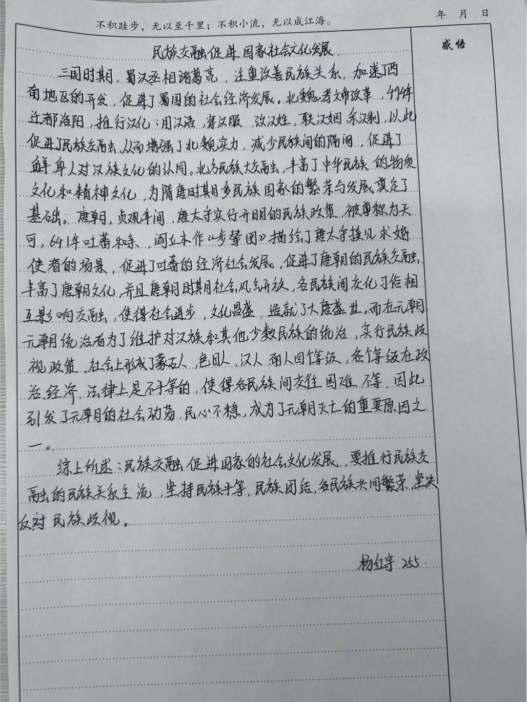 《玉簪野史》的写作过程