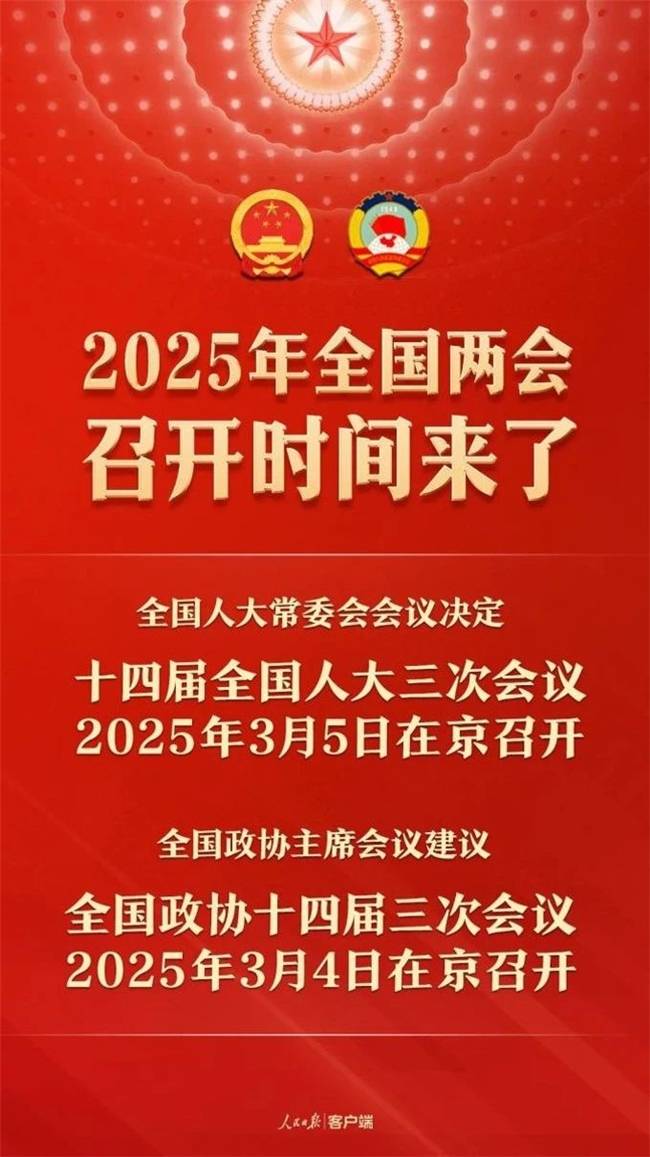 执创新之笔，绘保障蓝图‌——方正电子科技赋能两会新闻报道