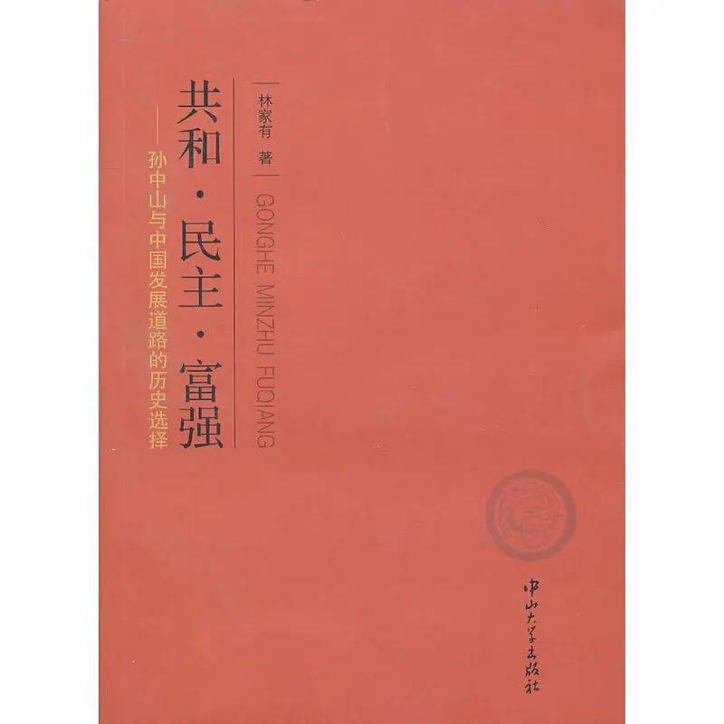 蕓帙流芳 ｜ 紀念孫中山先生逝世100周年特輯