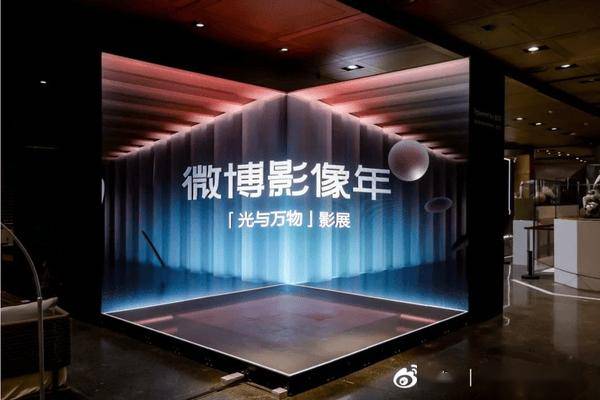 京东方举办“微博影像年”年度影像大展：科技赋能影像