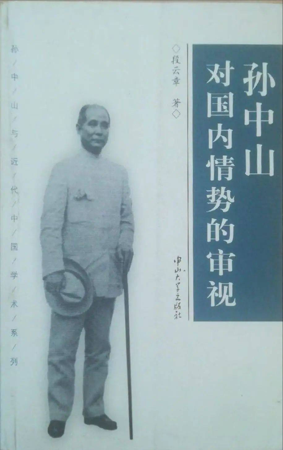 蕓帙流芳 ｜ 紀念孫中山先生逝世100周年特輯
