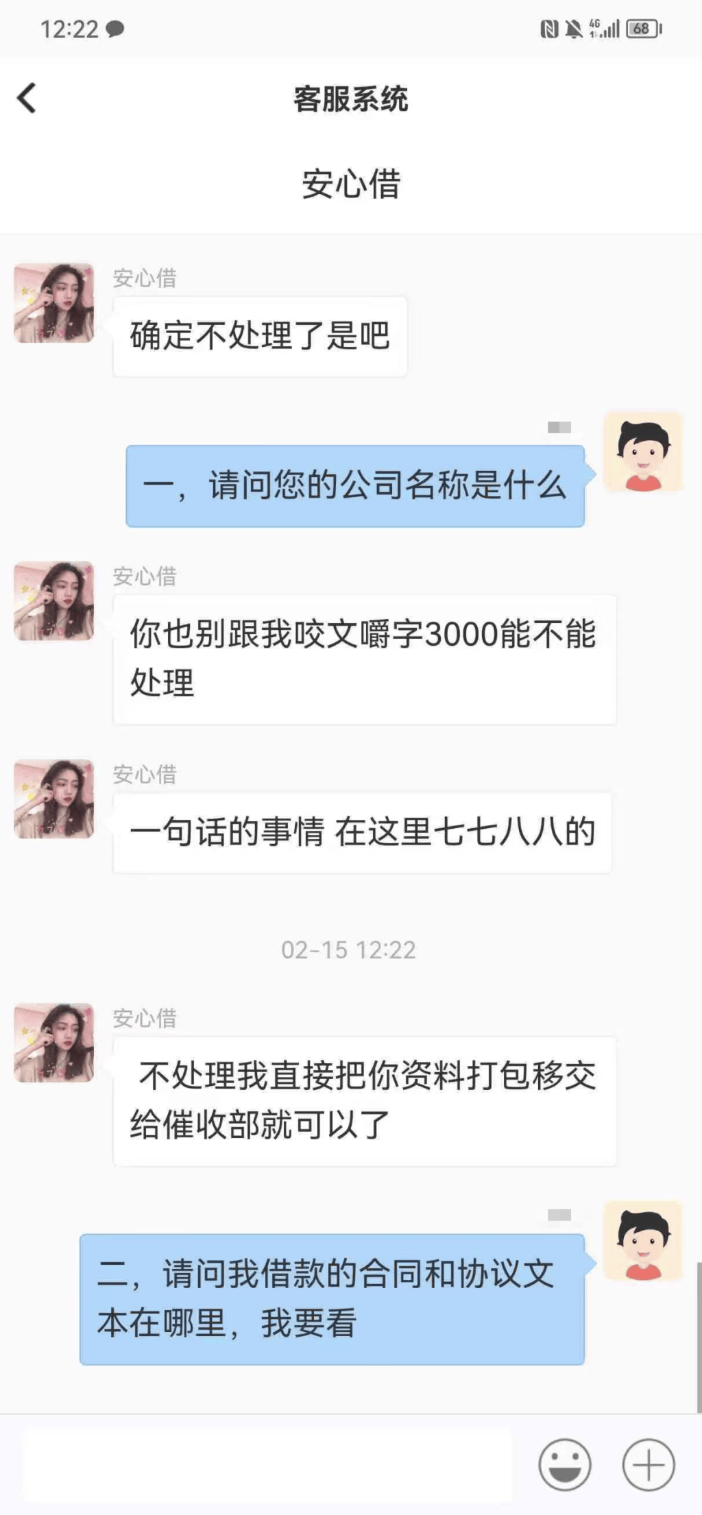 “填了个人信息，被强制放贷1560元，17天利息13764元”