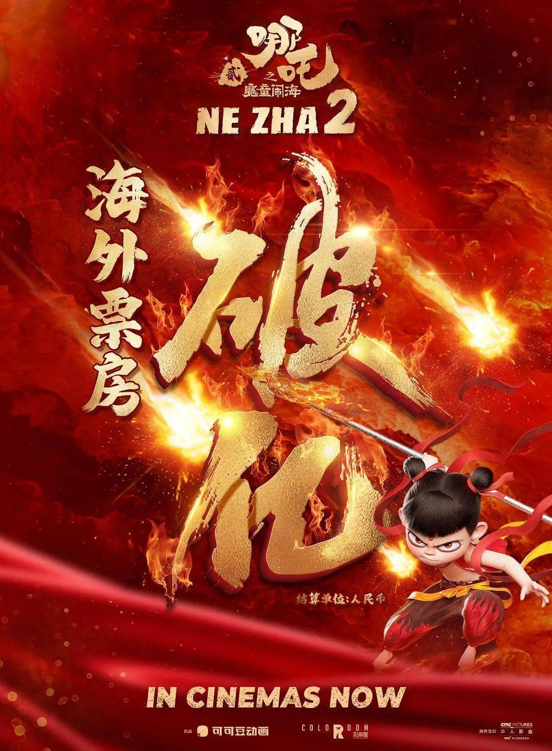 为什么《哪吒2》北美票房没有想象中高？封面图