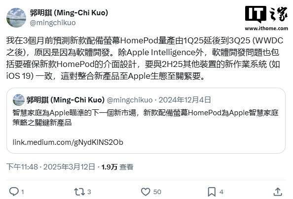 郭明錤：苹果软件跟不上，新款带屏幕的 HomePod 推迟至 Q3 量产