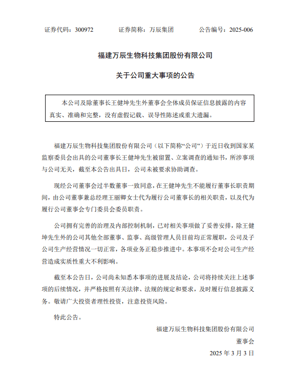 掌舵人被立案调查，百亿零食巨头或生变数