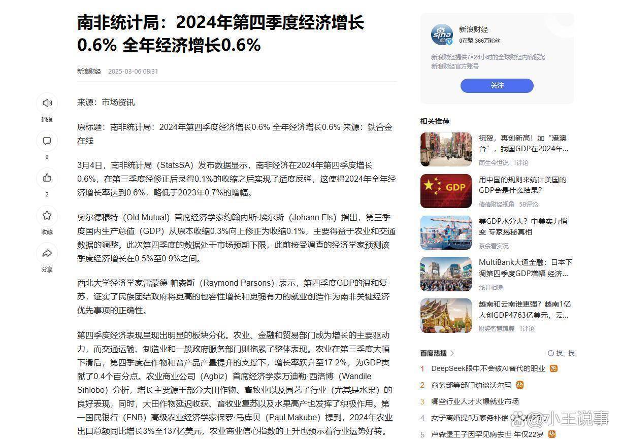 图片[5]-政治动荡、经济衰退，金砖国家怎么被黑人摔得稀碎？ -华闻时空