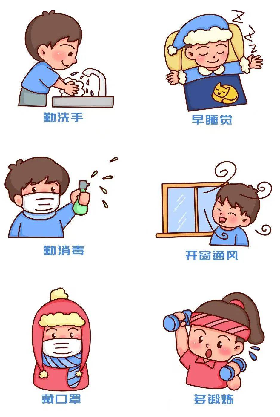 儿童预防感染,健康"童"行