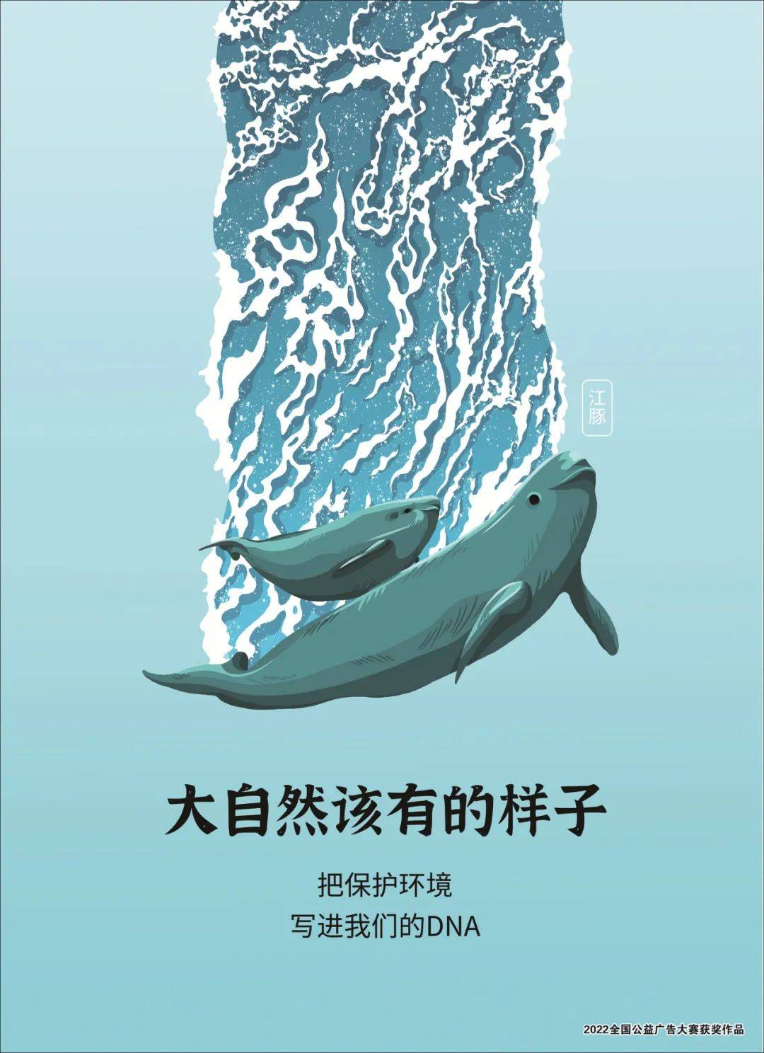 环保始于心,绿色践于行