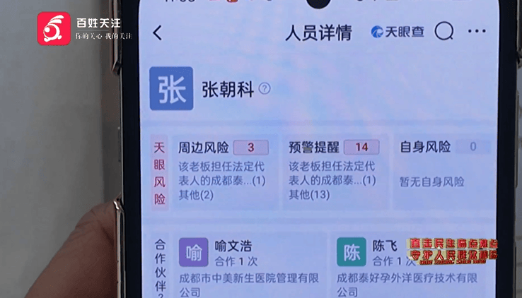 夫妻花18万做试管婴儿:输卵管竟遭切除 哭诉称根本立不了案(图11)