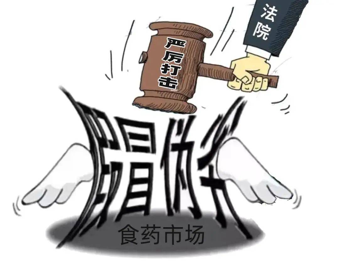 5. 严惩不贷！19人制售近800万元假人免疫球蛋白获刑，4. “救命药”变“夺命药”！19人制售假药被依法严惩