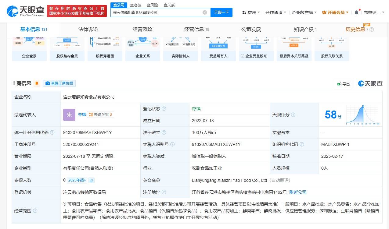 央视315晚会曝光增重虾仁的问题，连云港鲜知肴食品有限公司被点名