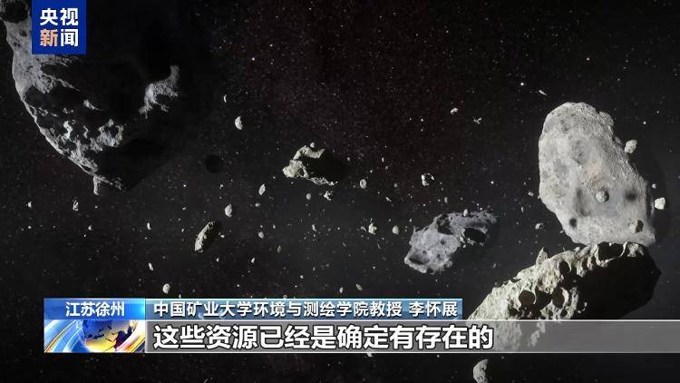 国内首个太空采矿机器人来了！“星际矿工”如何采矿？