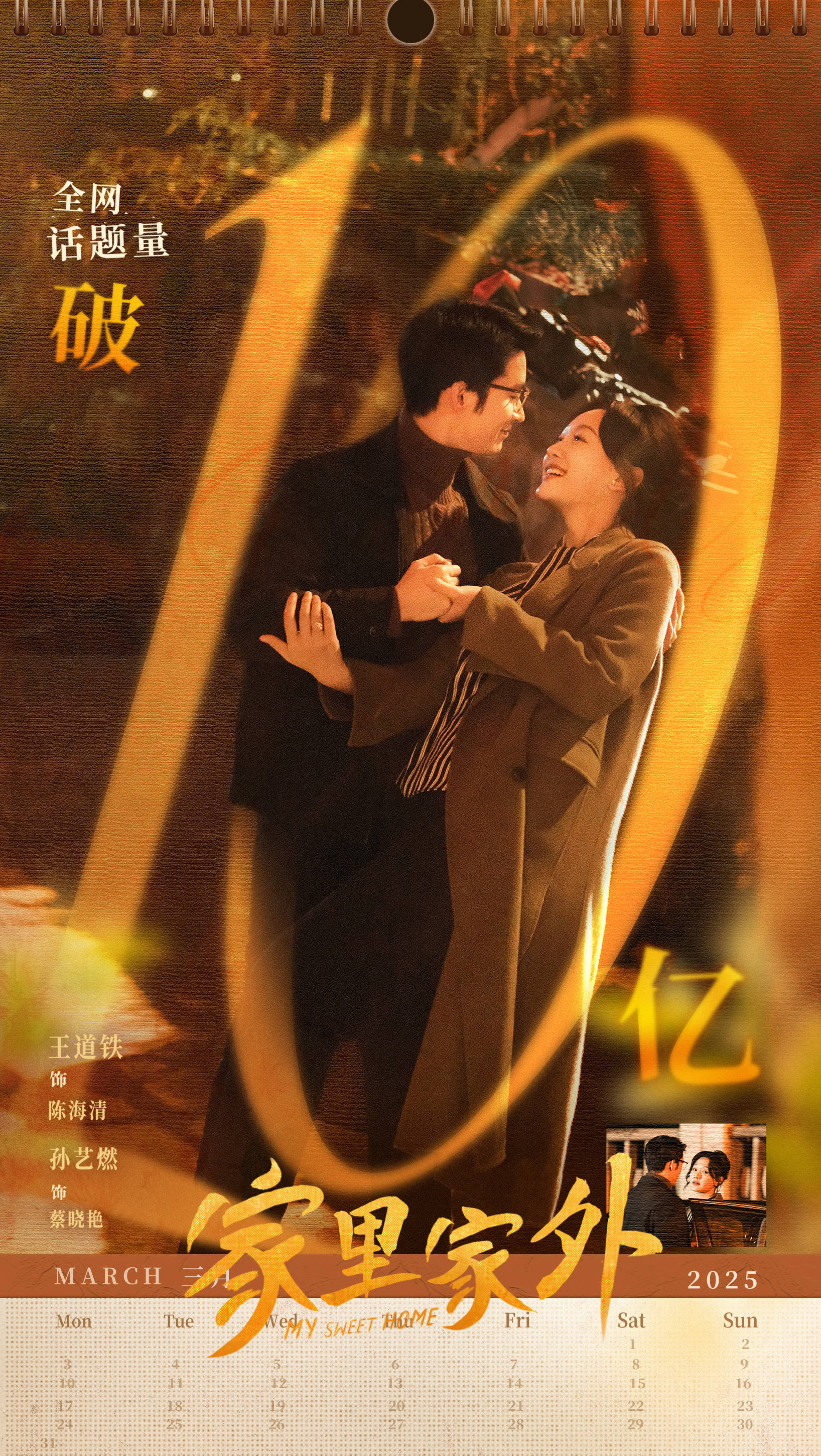 《家里家外》大热的启示:让短剧落到真实的土地上_方言_观众_蔡晓