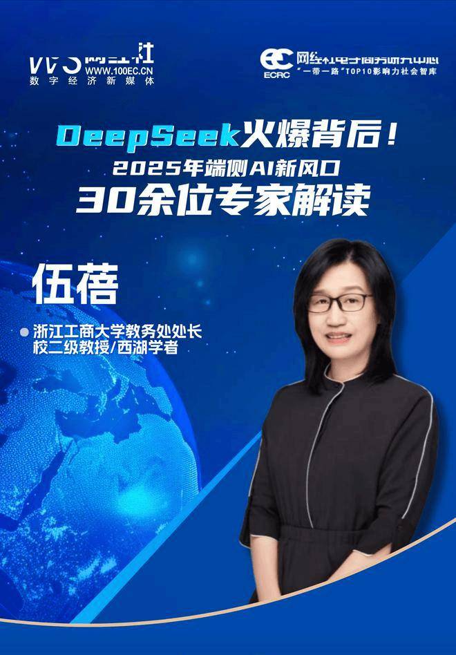 DeepSeek爆火背后：AI技术推动行业智能化转型，DeepSeek崛起：多行业变革的AI新势力