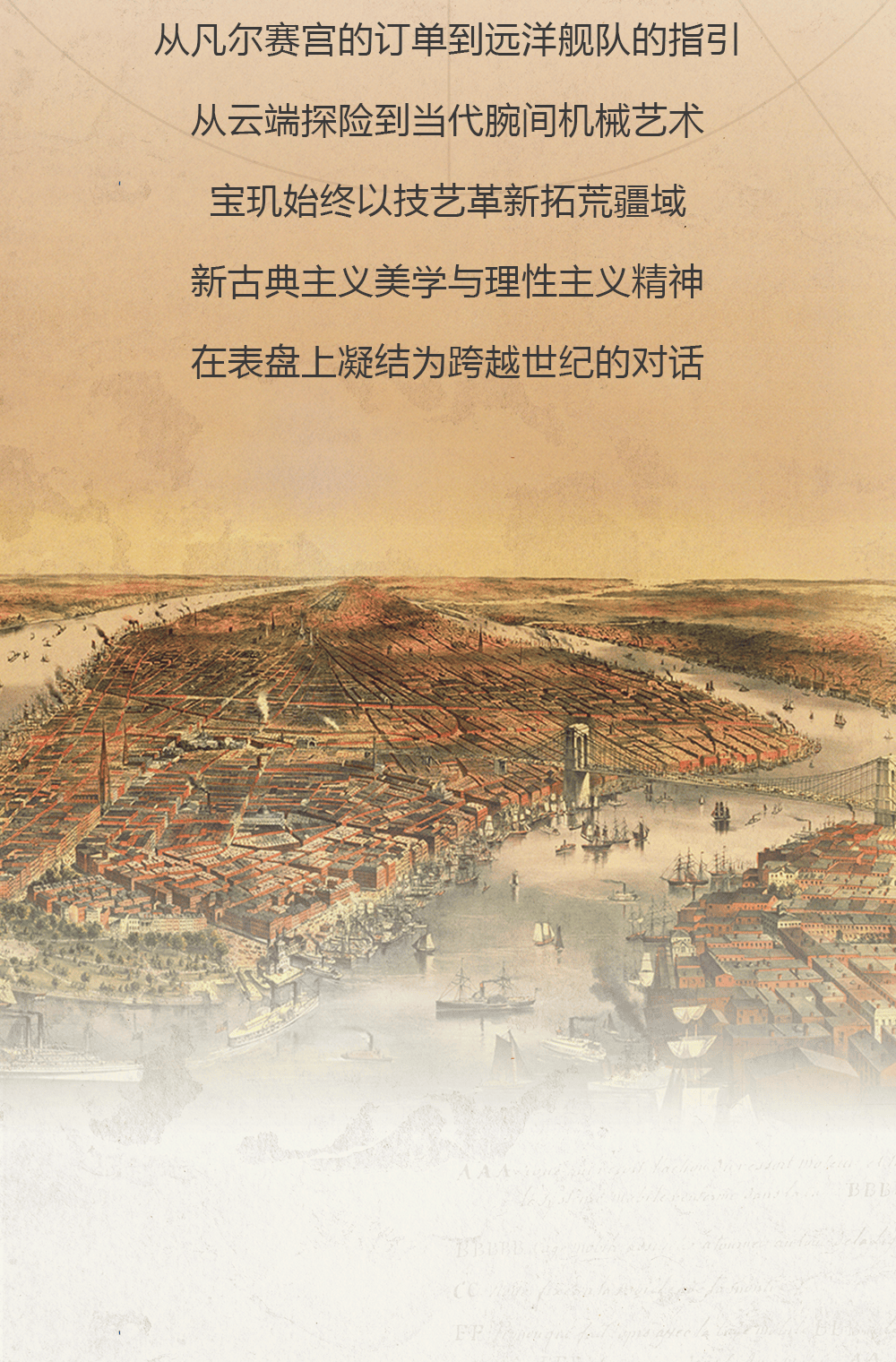 ����250��:δ���ʷʫ | Breguet