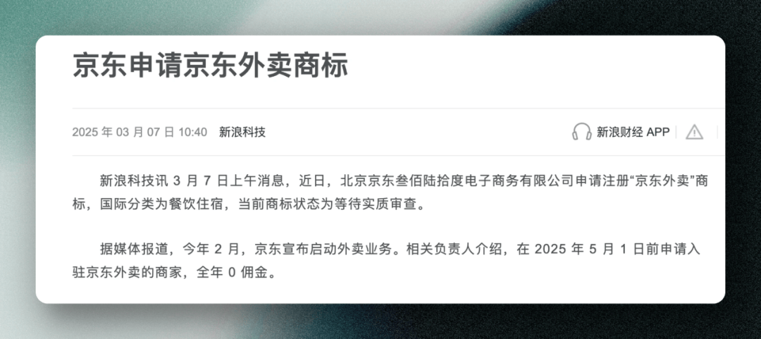 京东外卖狂奔30天：疯狂地推、迷茫商家和该死的电商系统