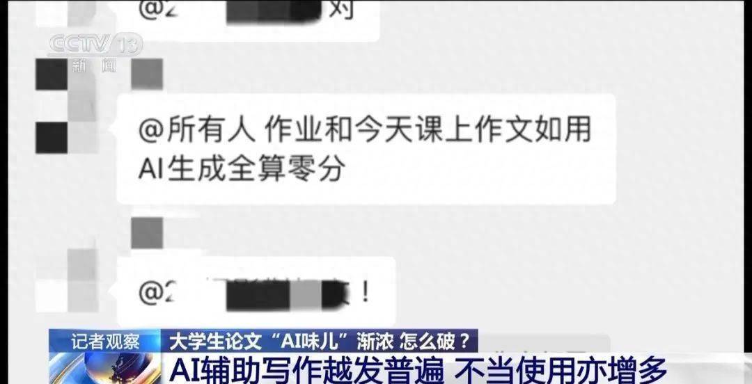 如何拯救大学生作业的“AI味儿”？ 