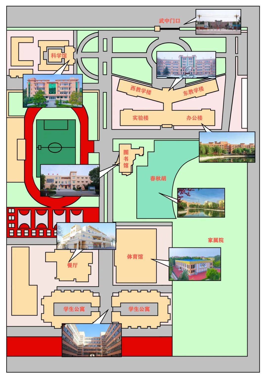 武邑中学这么大一张地图带你拿下