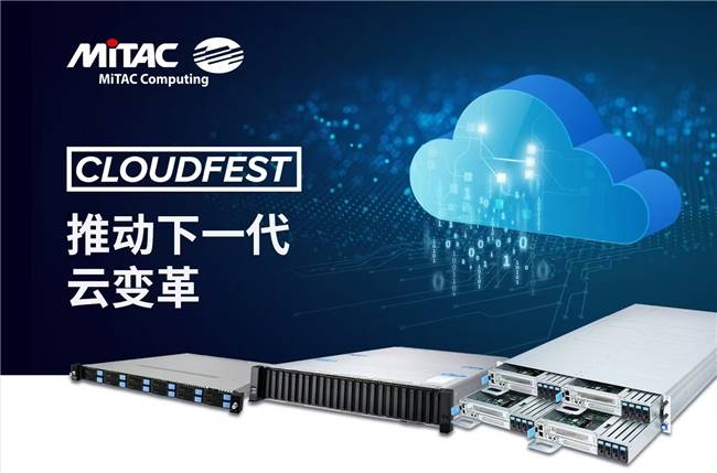 赋能可持续云计算：MiTAC 神雲科技亮相 CloudFest 2025展示节能服务器创新成果