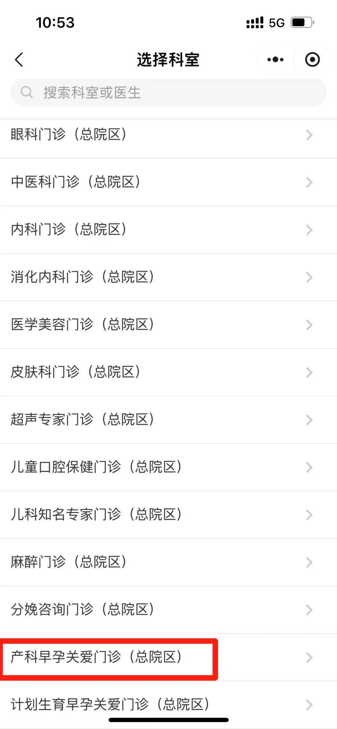 濟南市婦幼保健院代掛號，誠信快速貼心服務的簡單介紹