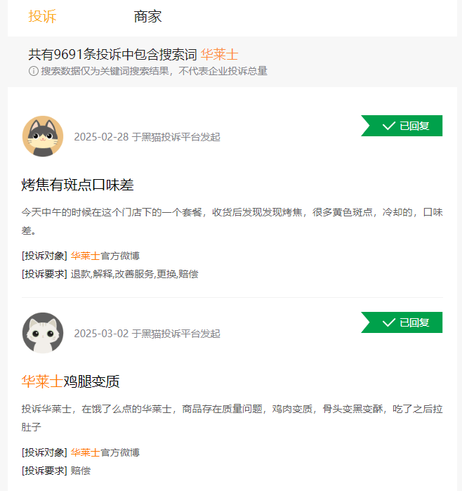 华莱士被曝存在过期食材:此前门店多次因食品安全问题被罚(图11)