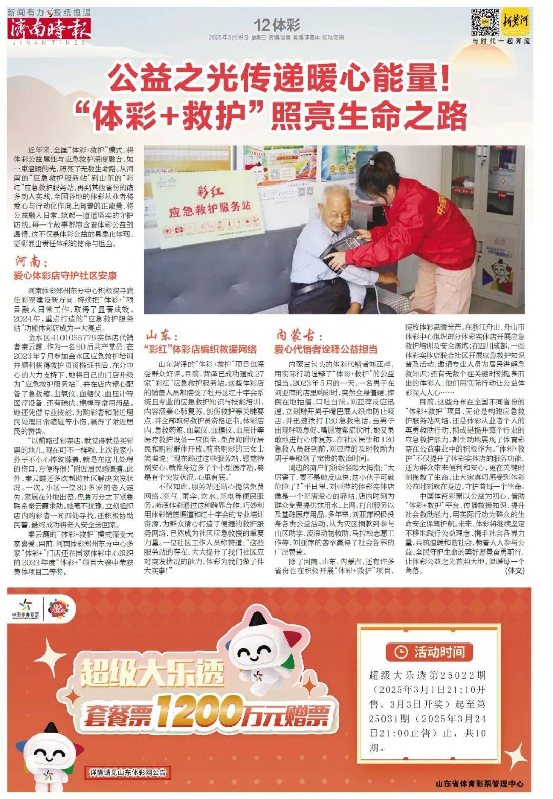 济南拟开放特定路段，推动智能网联汽车测试与应用 3月18日济南公示：约6.4公里路段将用于智能网联汽车测试
