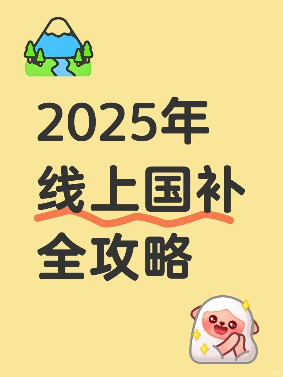 2025国补怎么领?手机国补3步申请全攻略,最高省500元!手慢无