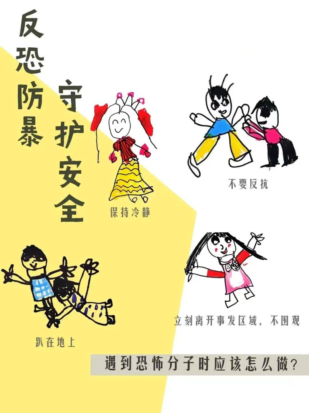 武平第二实幼开展"反恐防暴最小应急单元演练"