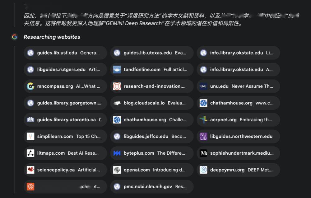Google Gemini Deep Research测评：优势与不足并存