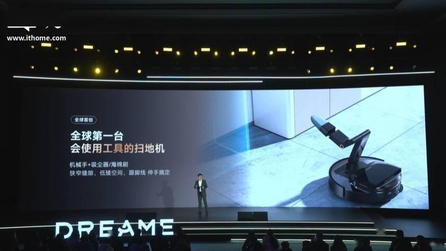 3月19日追觅科技震撼登场，扫地机开启“主动思考”时代 追觅科技新品发布！扫地机进化成家庭管家