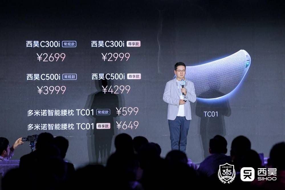 【行业观察】西昊C300i发布！西昊总经理刘帅：让技术回归需求本质