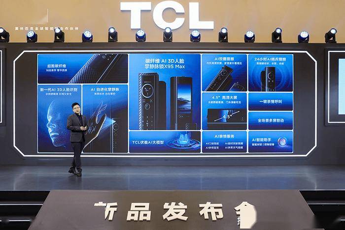TCL 3月20日发布会：AI大模型助力智能锁行业变革，奥林匹克伙伴TCL智能锁：用AI打造看得见的安全感
