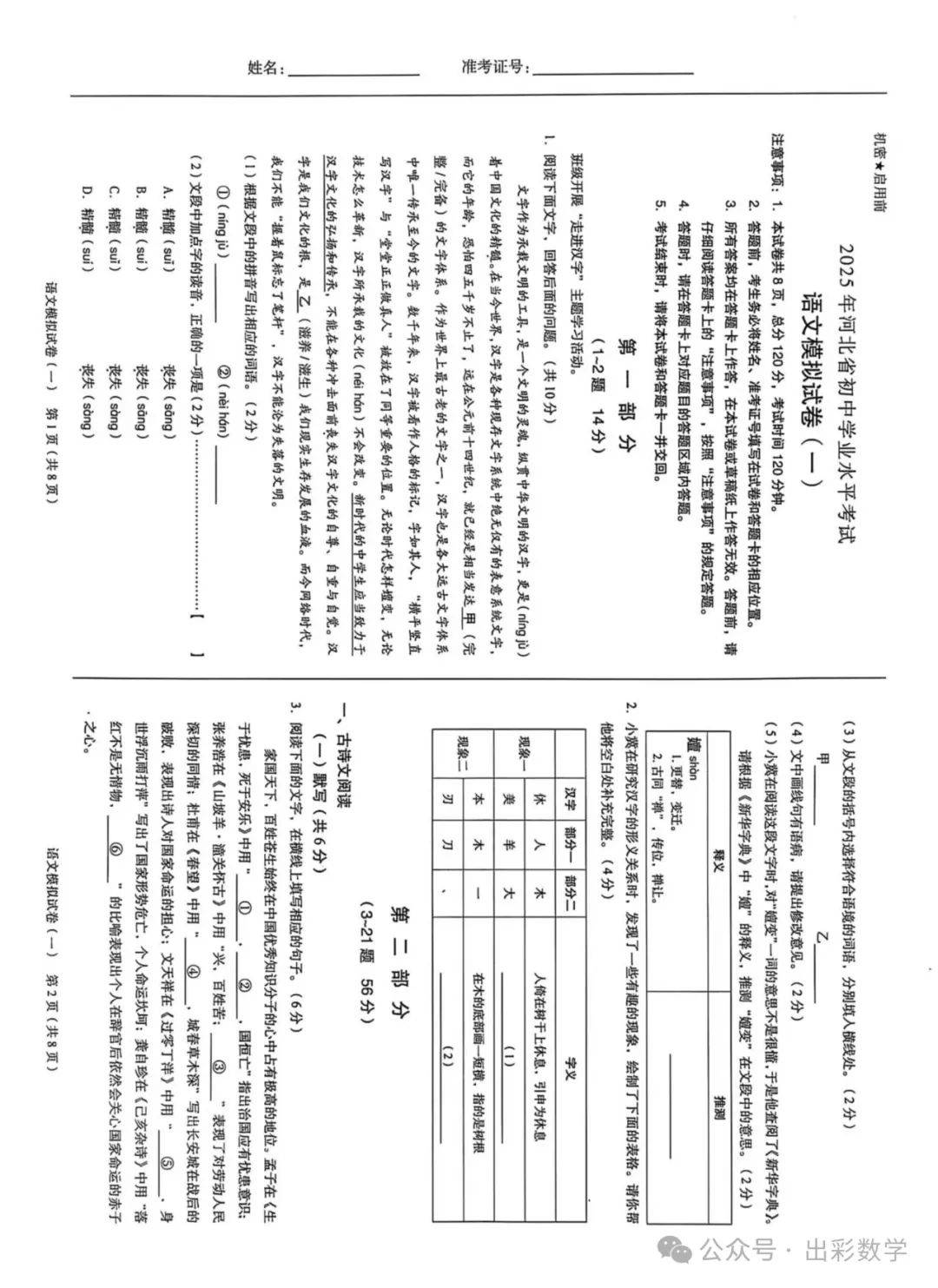 初中全科测试卷！单元期中期末+模考，全有

