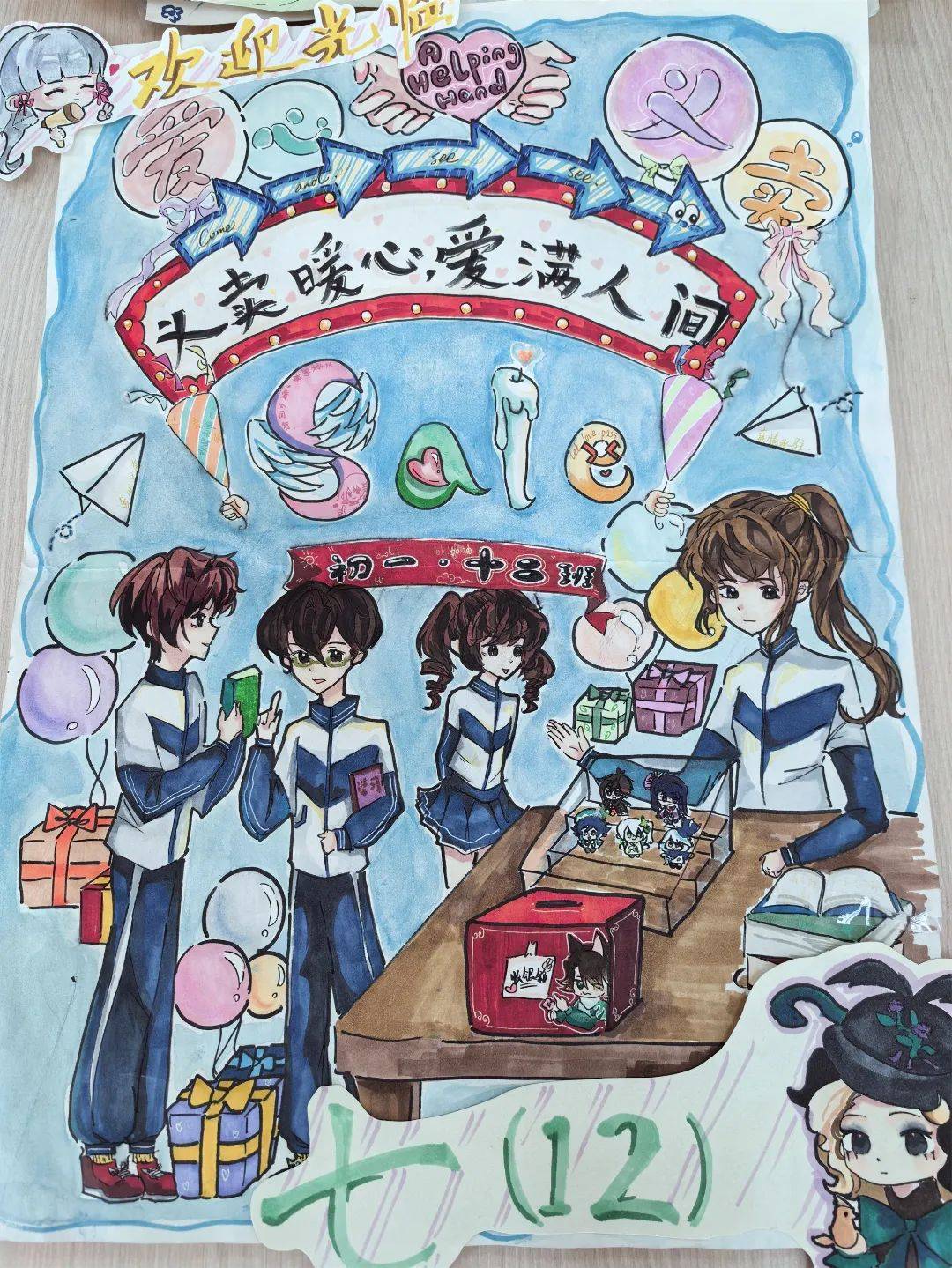 元素满满 筹备精心3月19日下午,石湖中学第九届爱心义卖节活动在学校
