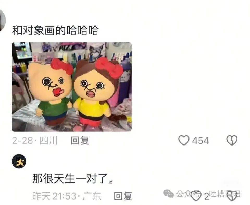 幽默风趣风格：领导开会抛媚眼，这是要“电晕”谁？