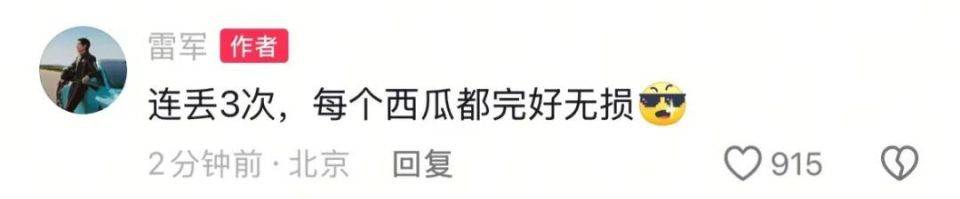 雷军从6楼扔西瓜，展示小米SU7 Ultra“防弹涂层”：连丢3次，每个西瓜都完好无损