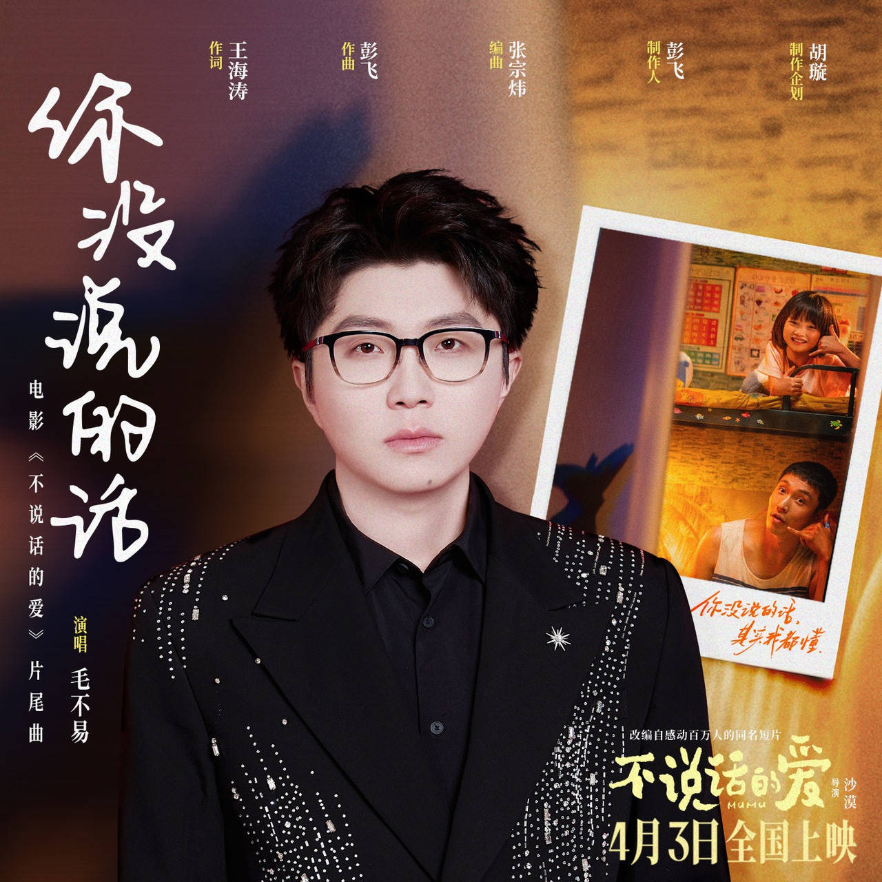 疯狂的父爱完整版林潮生