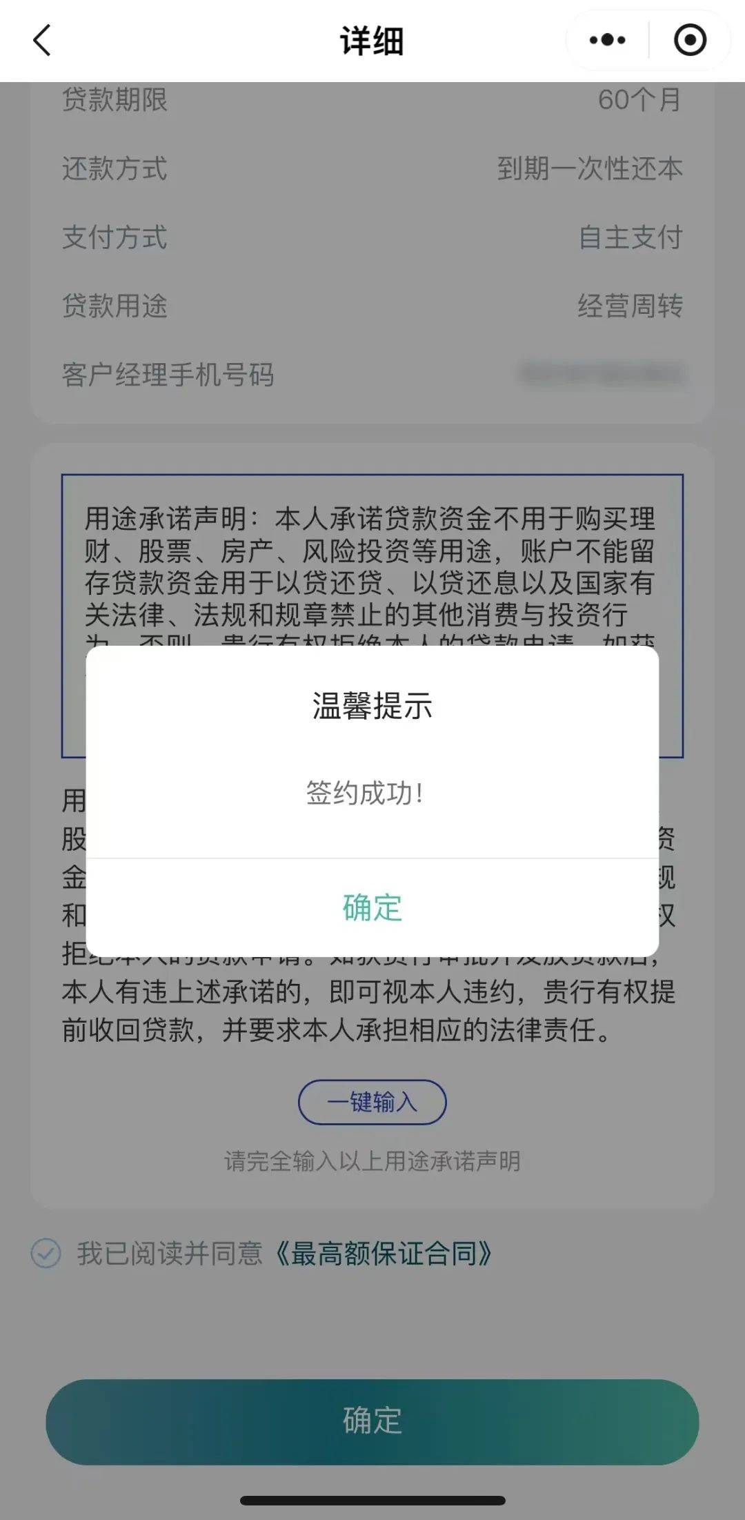 即刻金融贷款(即刻金融贷款可靠吗) 第2张