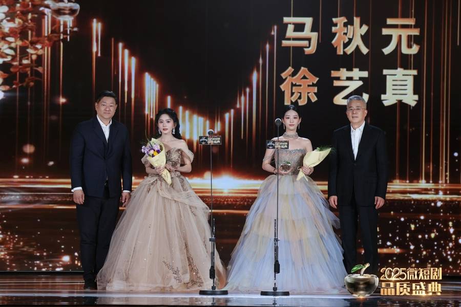 微短剧“精”彩绽放，2025品质盛典见证行业辉煌