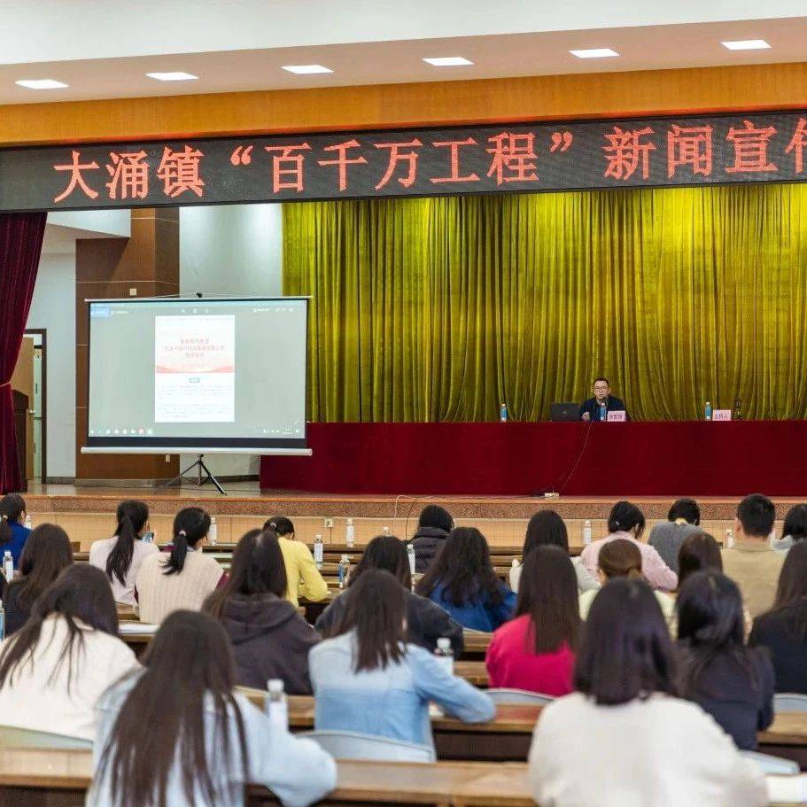 聚力“百千万工程” (348)丨以“笔尖力量”助力“百千万工程”,讲好大涌故事_宣传_新闻_写作