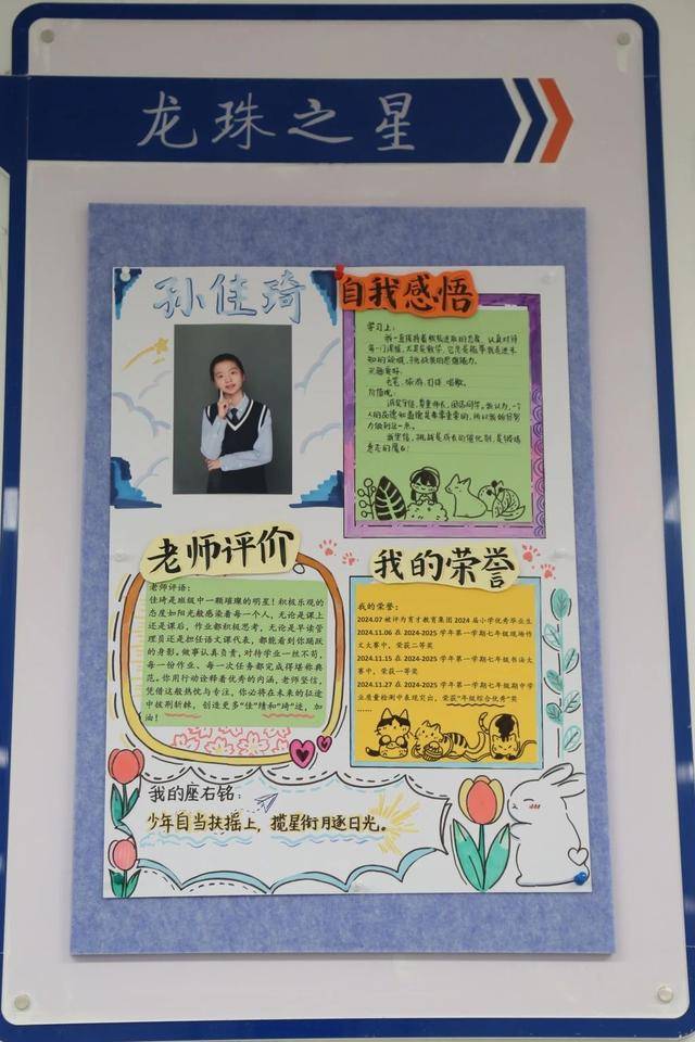 以青春之名,书成长华章!龙珠学校中学部开展班级文化建设