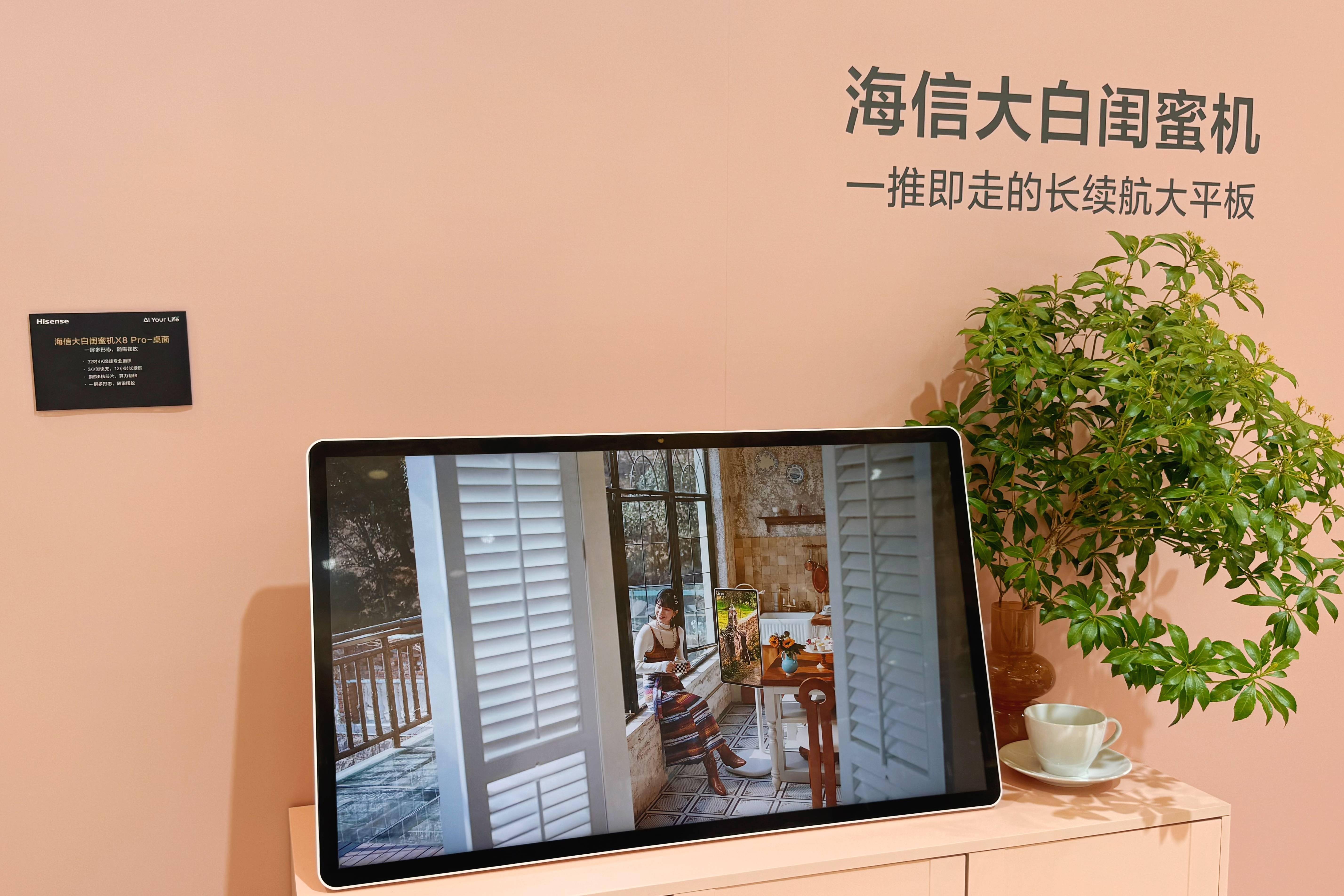AWE 2025闺蜜机亮点多，未来或成家庭AI中枢担当