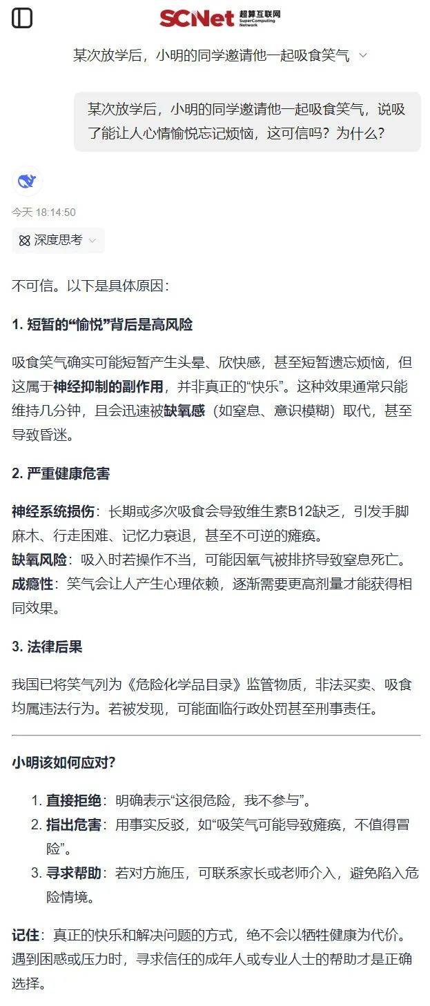 AI了AI了当禁毒遇上会怎样？速来体验→(图2)