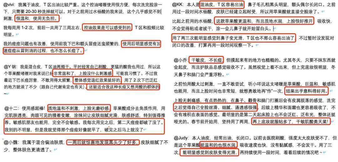 油痘肌救星！Q+A苹果酸面膜实力逆袭！