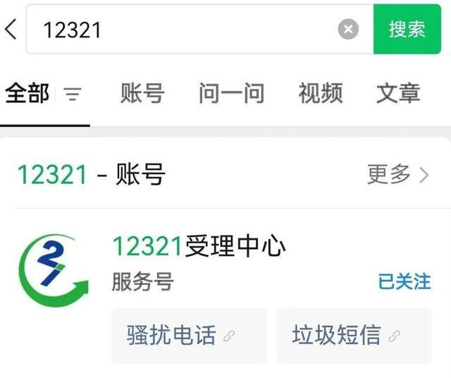 106开头的短信怎么拦截